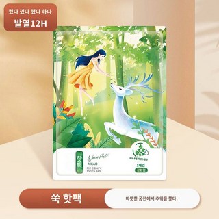 핫 핫팩 쑥 핫팩 24시간 플래그십 스토어 겨울 남녀 발 무릎 롱라스팅 전신 발열팩, 30정