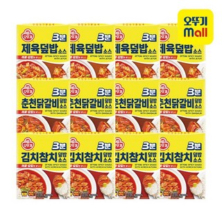 2. 오뚜기 3분덮밥..