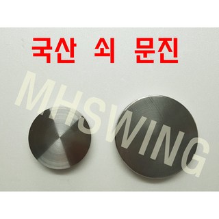 국산 쇠 문진, A, 1개