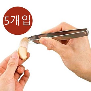 마늘까는도구 마늘까기 마늘까는기구, 5개, 스테인리스