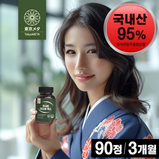 도쿄메타 와사비 이소비 맥스 95% 90정 이소비텍신 와사비잎 추출물, 1개