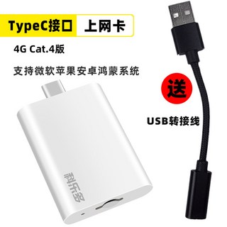 외장형 유심라우터 케이블 네트워크 휴대용 라우터 어댑터 차량용 USB LTE, 2 TypeC 전환 SIM 카드+USB 전환 배선, Type-C SIM 카드+USB 케이블, 1개