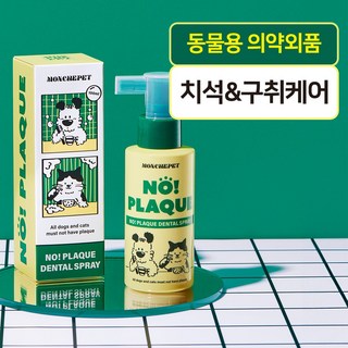 쉬즈곤 부스트 강아지 바르는 치약