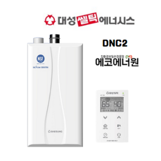 대성쎌틱 친환경콘덴싱보일러 DNC2-15D