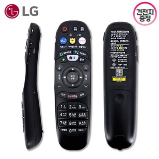 LG 엘지 유플러스 정품 리모컨
