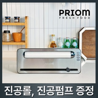 프리옴 스마트 가정용 진공포장기 PRO-B089 상품 이미지