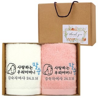 어메니티타올 환갑 칠순 팔순 답례품 40수 호텔 고리수건 2장 세트, 50세트, 화이트