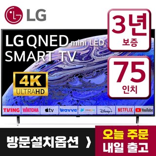 LG TV 75인치 75QNED90 4K UHD 퀀텀닷 미니 LED 스마트 티비 미러링 넷플릭스 유튜브, 방문설치, 벽걸이형 아웃백상품권 LG TV 75인치 75QNED90 4K UHD 퀀텀닷 미니 LED 스마트 티비 미러링 넷플릭스 유튜브, 방문설치, 벽걸이형 아웃백상품권