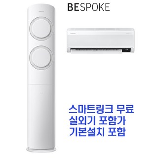 Q9000 2in1 에어컨 AF17B6474GZRS 기본설치포함-실외기 포함. 25년생산 HA-