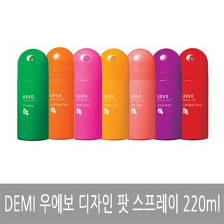 데미 우에보 디자인 팟 스프레이