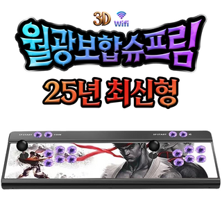 로로와형제들 25년형 월광보합 판도라 박스 레트로 게임기 18000가지, 3D+WIFI (18000게임)