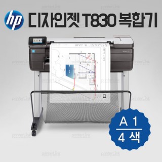 HP 디자인젯 T830 A1 플로터 . A1 플로터 복합기 (인쇄 스캔 복사) 중고( 6개월 무상 서비스) 수도권 설치 지원 (잉크 1세트 포함)