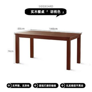 본톤식탁, 나에게 맞는 사이즈 찾기