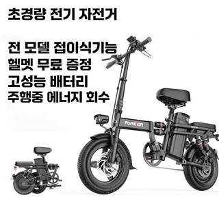 5. 접이식 전기 자..