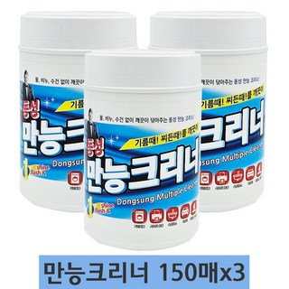 추천9 동성크리너