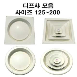 환풍구 디퓨샤 디프샤 모음 사각 원형 각형 각팬 원팬 환기구, (피스타입)원팬디프샤 - 150mm, 단순배송상품