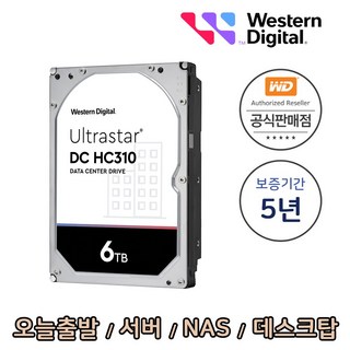 [WD공식총판점] Ultrastar HC310 6TB HUS726T6TALE6L4 무상5년 서버 NAS 데스크탑 하드디스크 HDD
