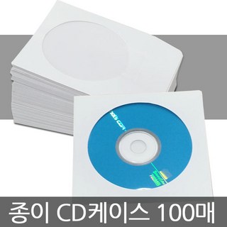종이 CD 케이스 커버