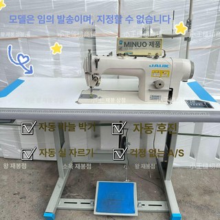 잭 산업용 자동 재봉틀 미니 혼스 재봉기 자동미싱 재봉 장비 고속 섬유 실속형 편리한 전문, Jauk 분체기 신형 보드