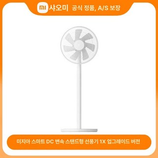 샤오미 미지아 스마트 DC 인버터 사용 모습