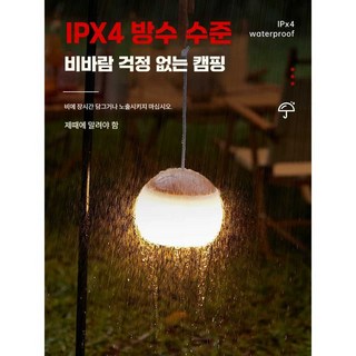 분위기 캠핑 랜턴 램프 조명 데이트 연인 거치 충전, 캠핑 끈