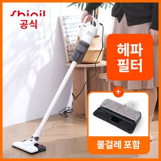 신일 가정용 유선청소기