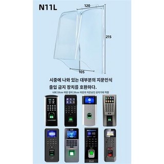 레인커버 실외공동현관 초인종 보호커버 인터폰방수, N11L 투명 가시 방진 방수