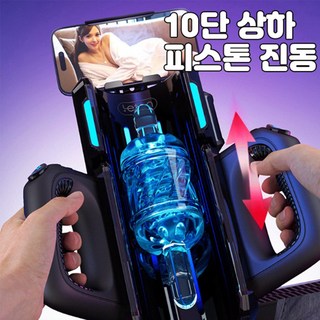 NABI 최신형 스마트 자동 오나홀 10단 삽입 상하피스톤 + 회전 + 진동 + 에로보이스 깊게 빨아들이는 흡입쪼임! <트러스팅 프로 마스터베이션 컵> + 머슬링 랜덤1개, 1세트, 혼합색상 대표 이미지 - 여자 반려기구 추천