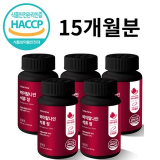 내추럴오가닉 석류정 식물성에스트로겐 석류농축분말 99% 함유 석약처 HACCP인증, 5개, 90정 석류즙