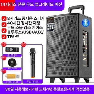 블루투스 스피커 야외 무선 앰프 우퍼 버스킹 공연, 기본 색상, 14인치 USB 1개+32G