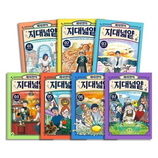 채사장의 지대넓얕 1-7 권 학습 만화 책 세트 (전7권) (어린이 지적 대화를 위한 넓고 얕은 지식), 상품명