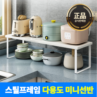 [스틸프레임]컴포어 싱크대 주방 다용도 미니 선반, 우드무늬, 1개