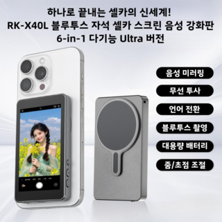 후대폰 후면카메라 미러링 셀카 모니터