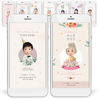 [이미지형초대장] 돌잔치 모바일 초대장 취소안내장 이미지형 돌잔치 감사답례장 무료제작 01.전통고운날 상품 이미지