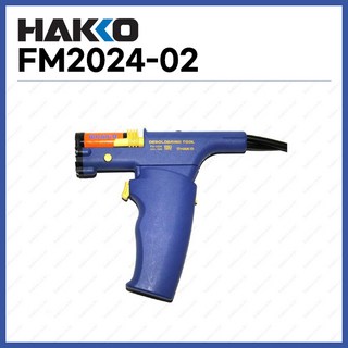 [하코 HAKKO] 납땜제거기 핸들 FM2024-02 (노즐별도) (정품), 1개