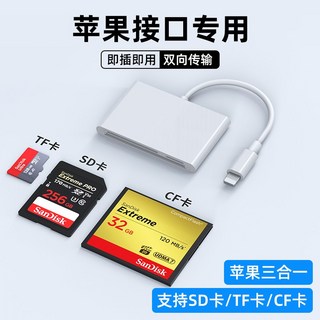 카메라 카드 리더기 메모리 전송 C타입 CCD, Apple to TF+SD+CF White