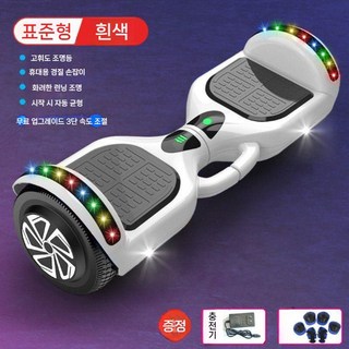 호버보드 전동휠 투휠 전동보드 7인치 10인치 호환 보드, 1. 흰색 + 보호장비, 1개