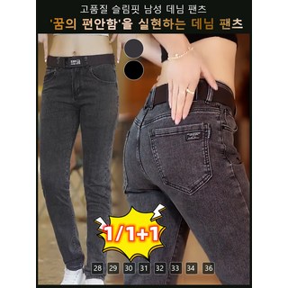 슬림핏 남성 데님 팬츠 남성 데님 팬츠 2colors