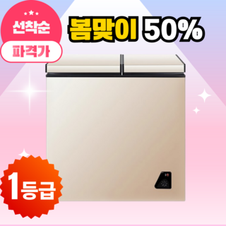 리빙소다 미니 김치냉장고