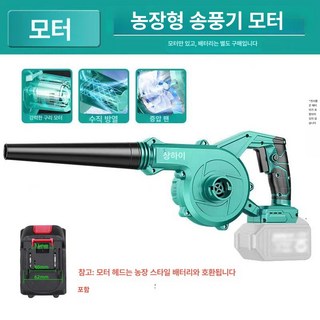 제트 송풍기 먼지 낙엽청소기 브로워 공장 편리 배부