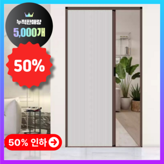 시공업자 필요없는 도어달인 셀프 폴딩도어 홀딩도어 자바라문 커튼 슬라이딩 미닫이문 방문