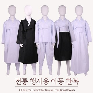 아동한복 공연의상 어린이민복 연극의상 두루마기 할로윈의상 행사한복