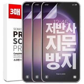 벌크온 1+1+1 갤럭시 S23 플러스 울트라 지문방지 AG 저반사 매트 우레탄 풀커버 필름, 3개