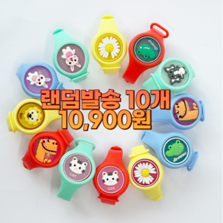 쿨재이 LED 어린이 모기퇴치팔찌 썸머밴드 10개 랜덤발송 (KC인증) 모기기피팔찌, 20g