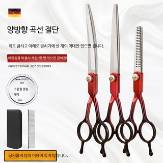 강아지 미용 가위 세트 반려견 털 다듬기 애견미용기구 곡선 가위 테디 헤어 트리밍 도구 애견이발용품 전문가용 스타일링 편리한 사용, 1개, 이발기+곡선 이발기+스틸 빗