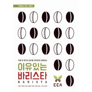 바리스타 수업 사용 모습