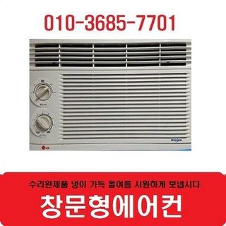 LG 창문형 에어컨