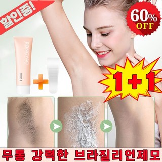 미국 왁싱 제모크림 사용 모습