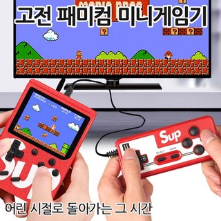 레트로 휴대용 페미컴 미니 게임기 가정용 고전 게임 1인용 2인용 여행용, 블랙(단품세트)