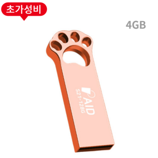 11 만타이거 USB30